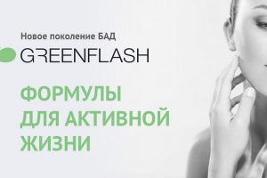 greenflash