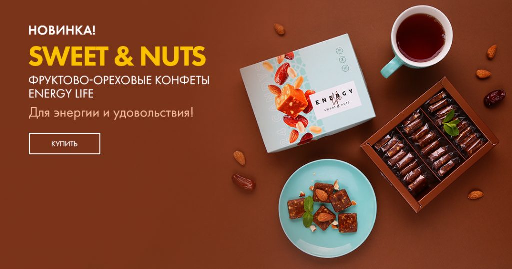 конфеты sweet nuts nl