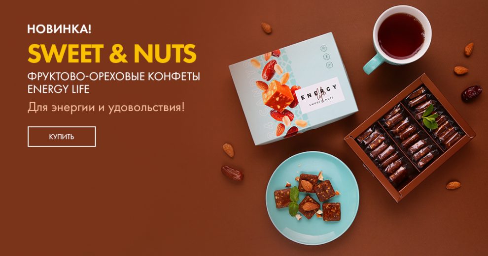 конфеты sweet nuts nl